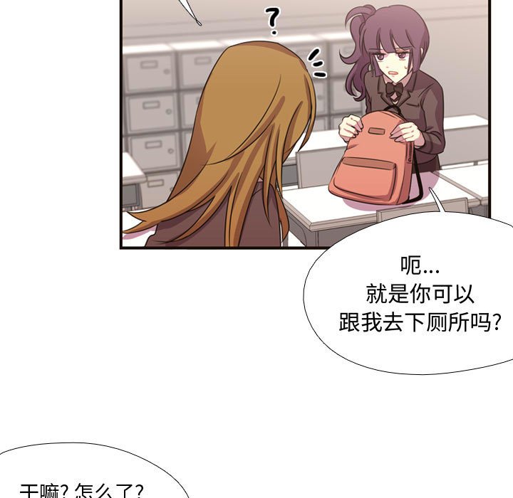 第8話 - 第6张