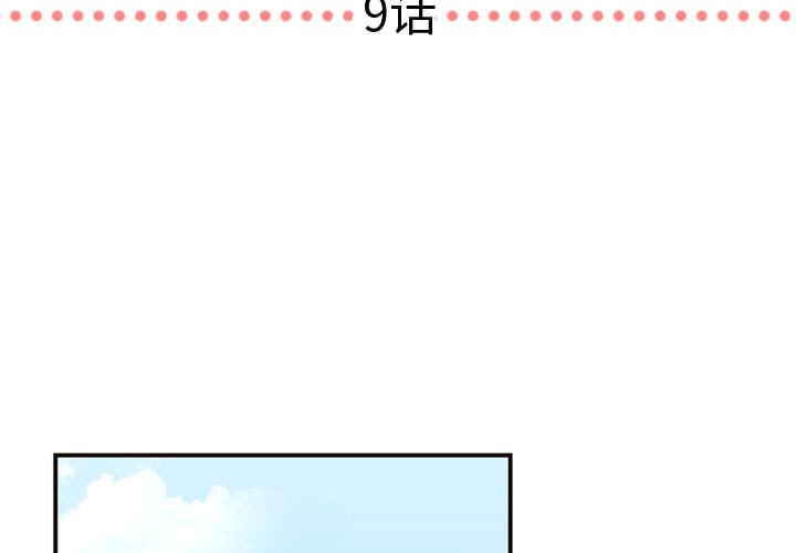 第9話 - 第2张