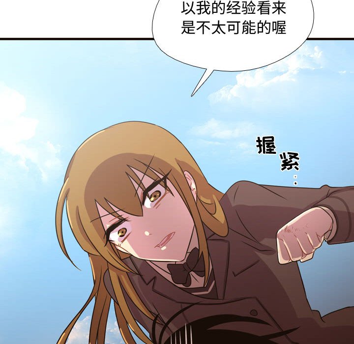 第9話 - 第29张