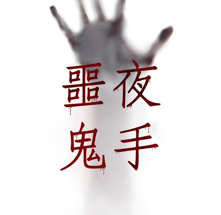 第1話 - 第14张