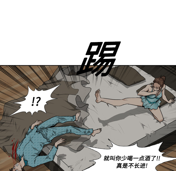 第1話 - 第19张