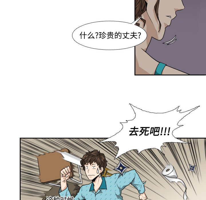 第1話 - 第23张