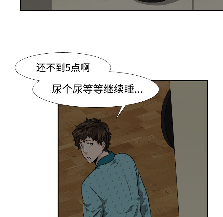 第1話 - 第29张