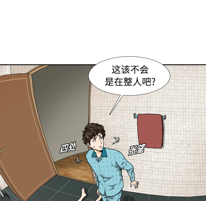 第1話 - 第71张