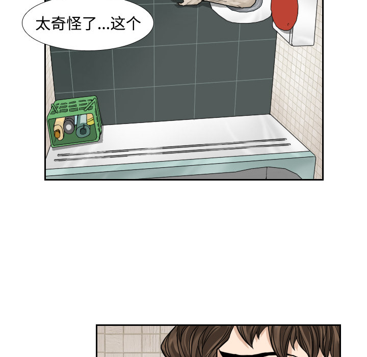 第1話 - 第76张