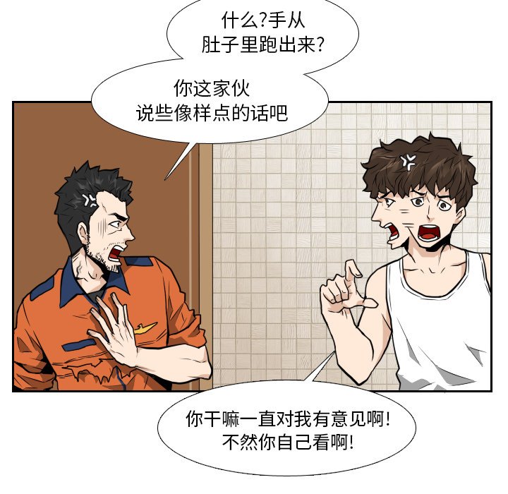 第10話 - 第18张