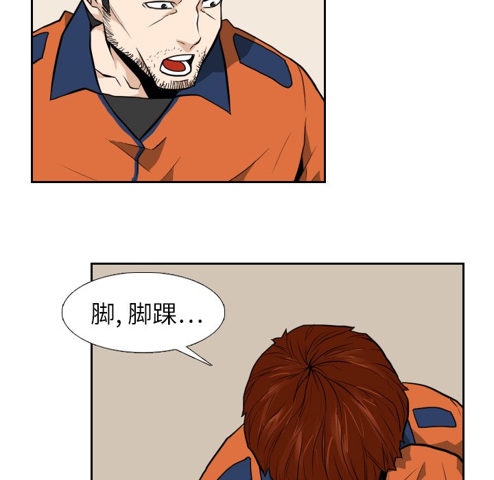第10話 - 第28张