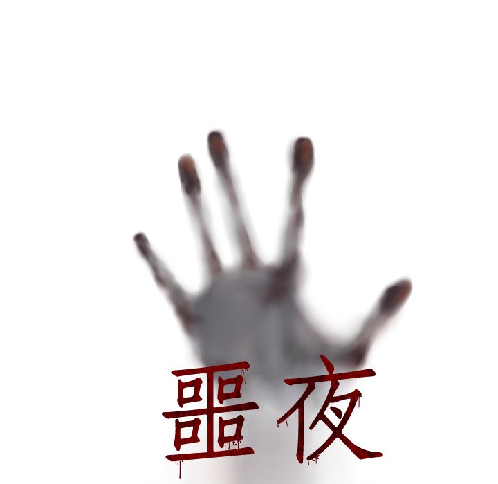 第10話 - 第4张