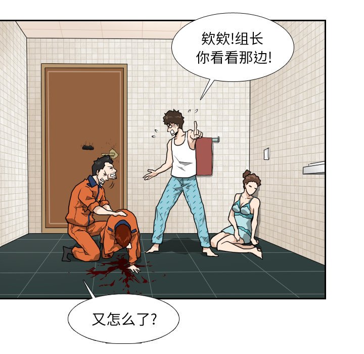 第10話 - 第57张