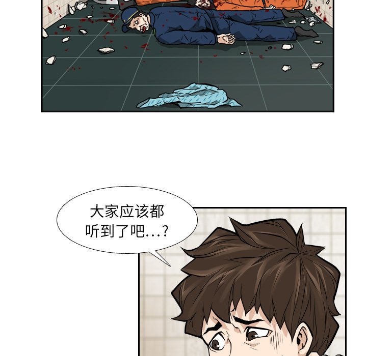 第10話 - 第7张