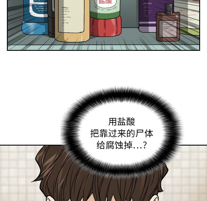 第10話 - 第76张