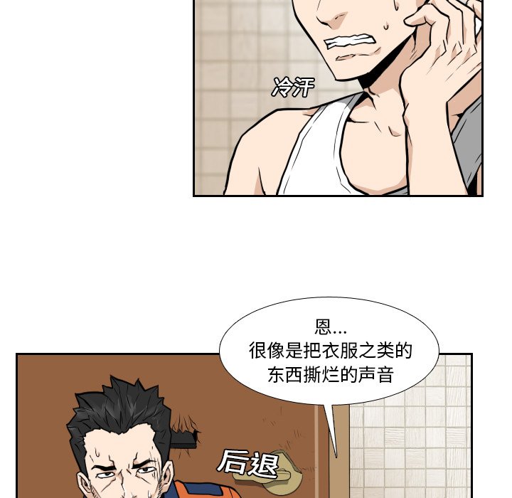 第10話 - 第8张