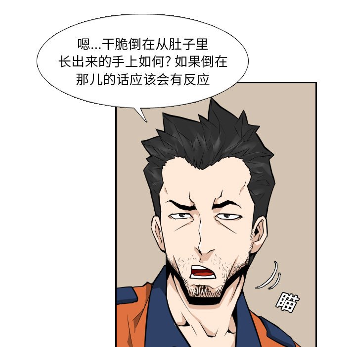 第11話 - 第19张