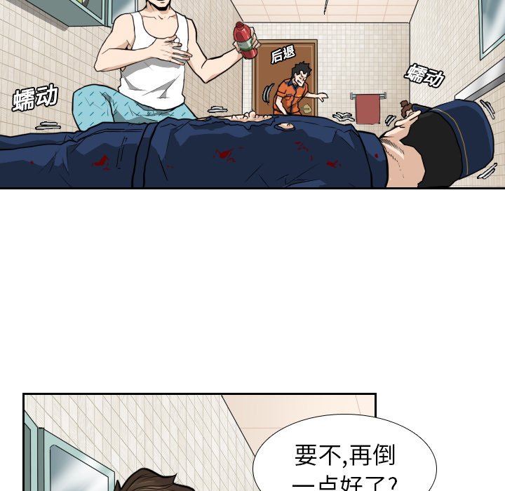 第11話 - 第32张