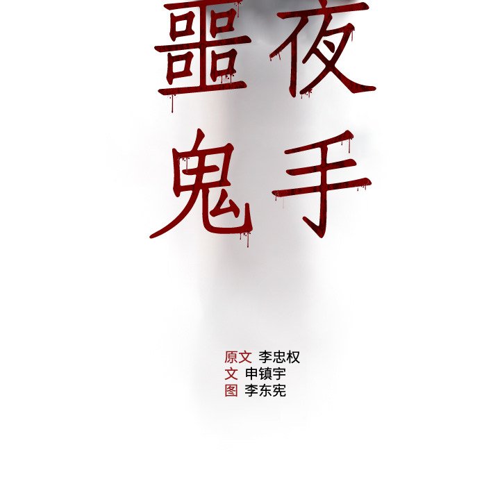 第11話 - 第4张