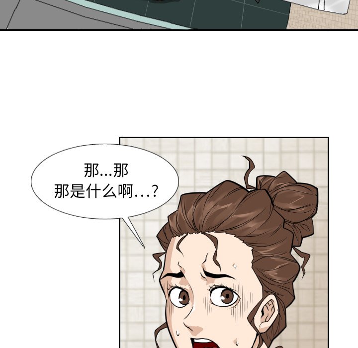第11話 - 第44张