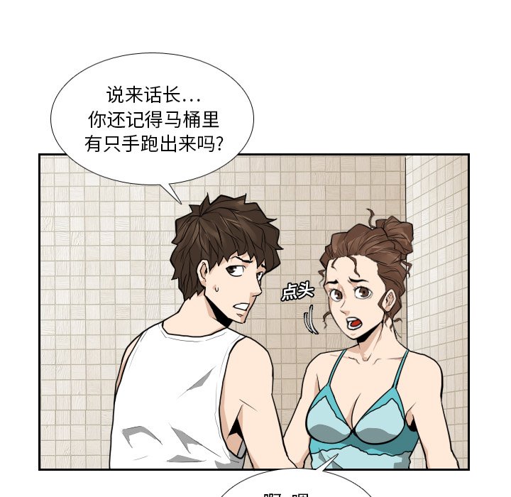 第11話 - 第48张