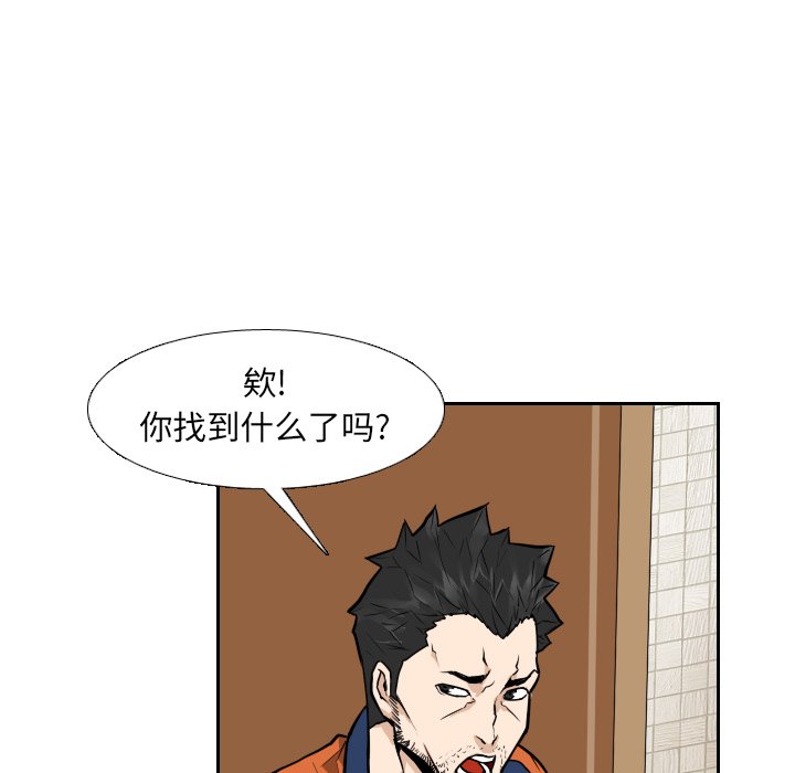 第11話 - 第5张