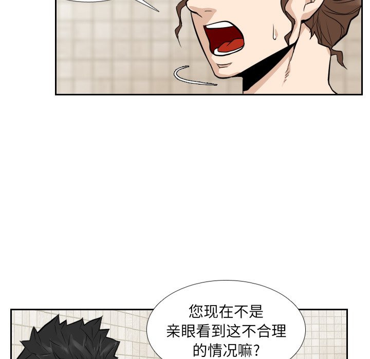 第11話 - 第51张