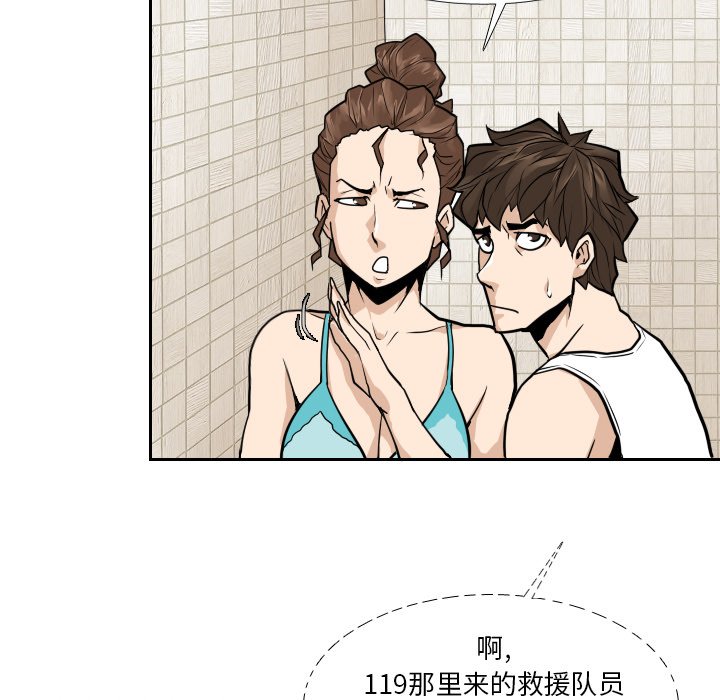 第11話 - 第53张