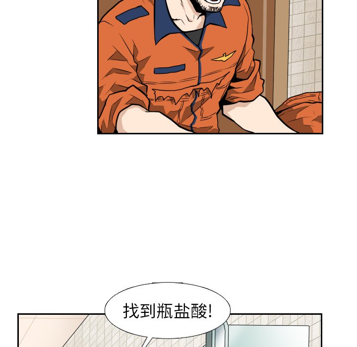 第11話 - 第6张