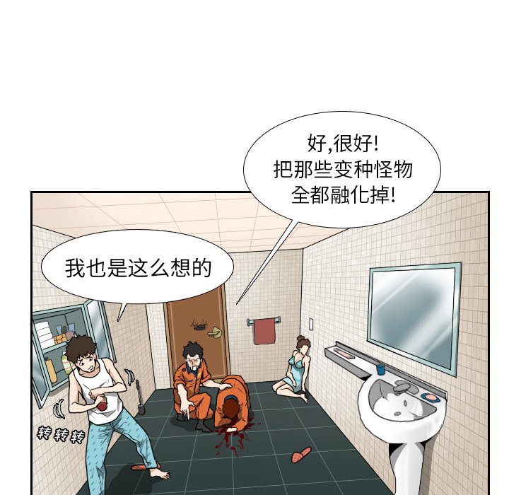 第11話 - 第9张