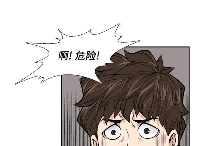 第12話 - 第3张