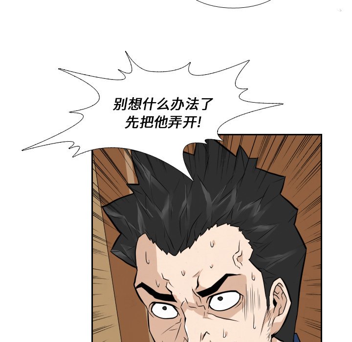 第12話 - 第32张