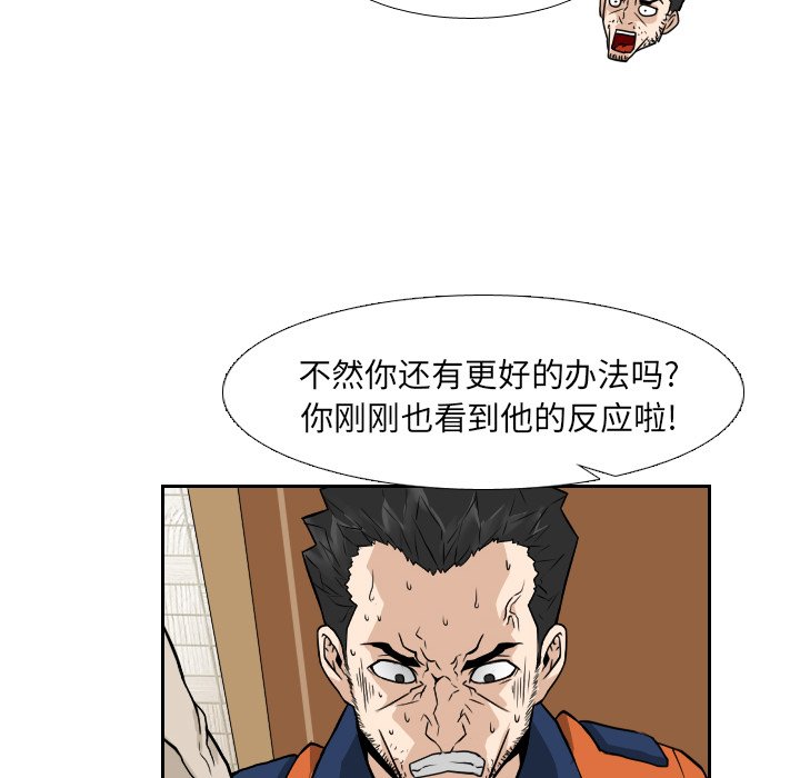 第12話 - 第37张