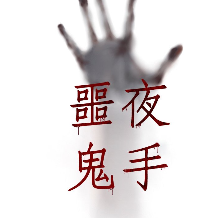 第12話 - 第5张