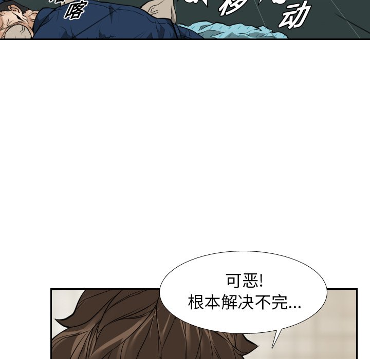 第13話 - 第10张