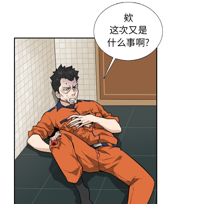第13話 - 第12张
