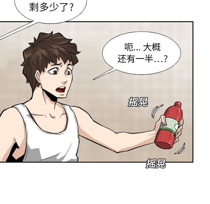 第13話 - 第16张