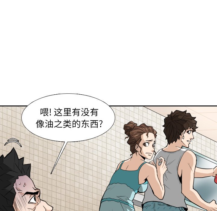 第13話 - 第20张