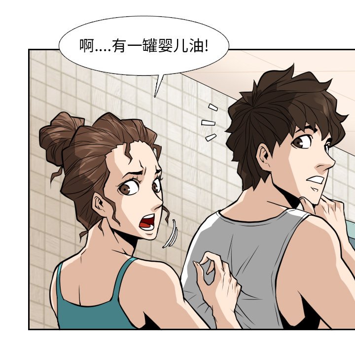 第13話 - 第23张