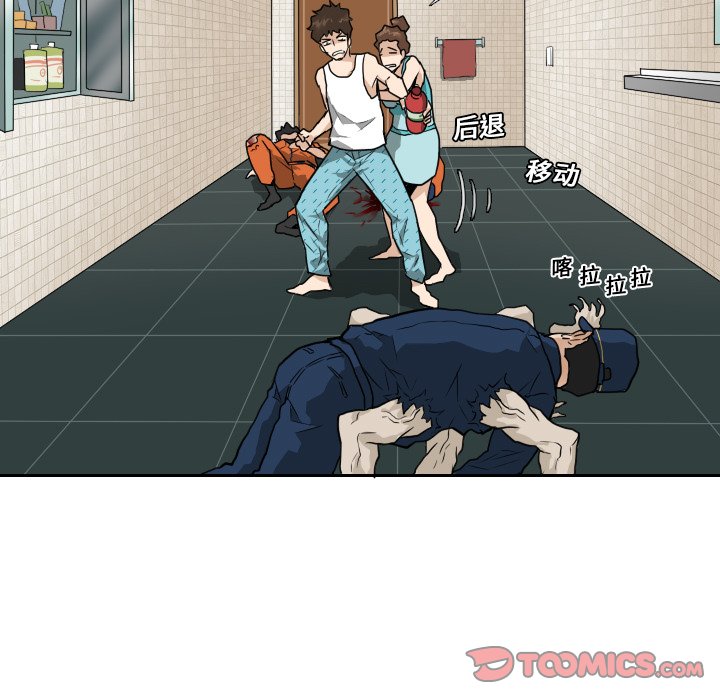 第13話 - 第29张