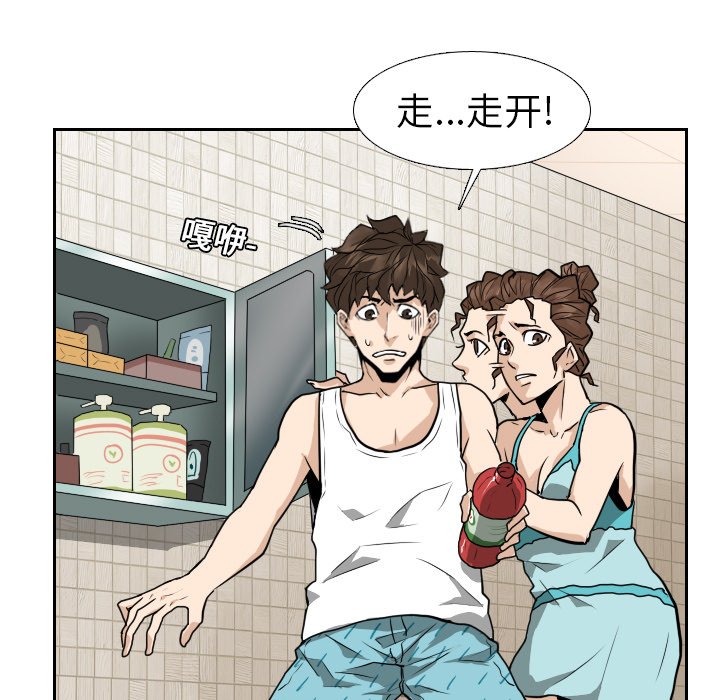 第13話 - 第30张