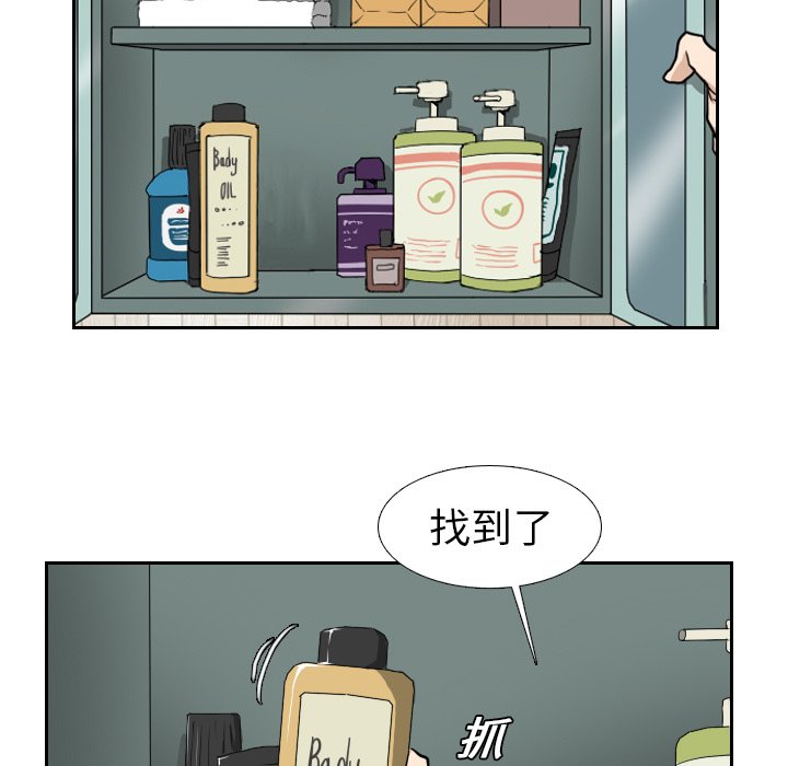 第13話 - 第32张