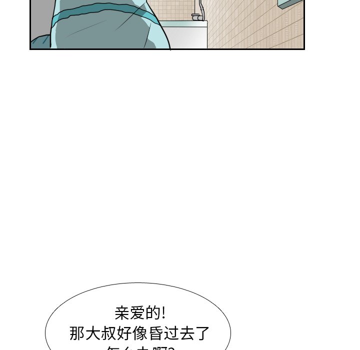 第13話 - 第35张