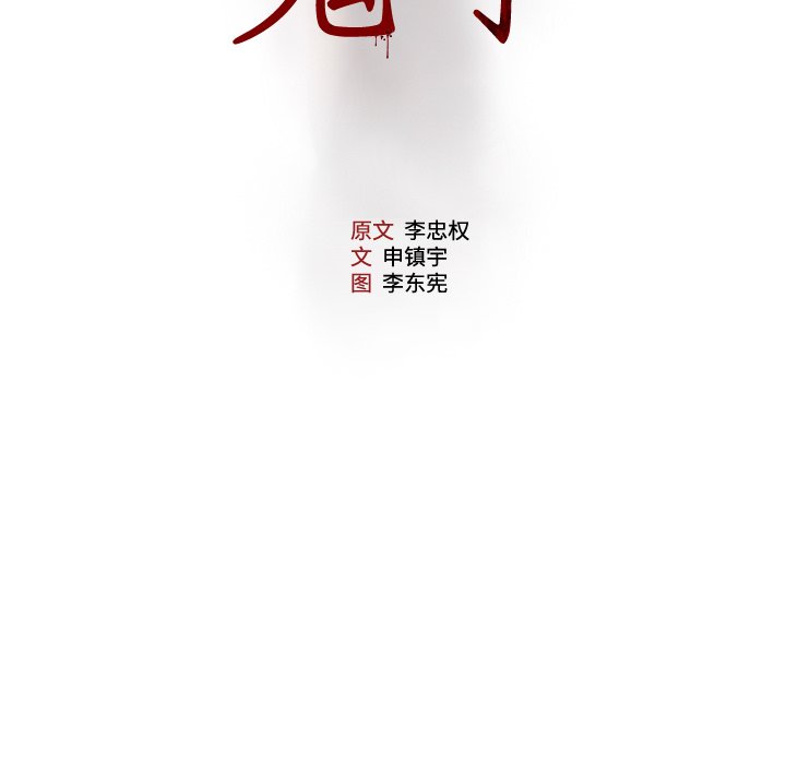 第13話 - 第4张