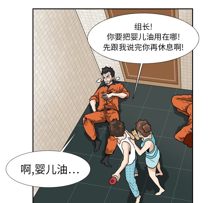 第13話 - 第44张