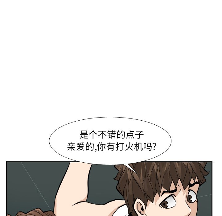 第13話 - 第51张