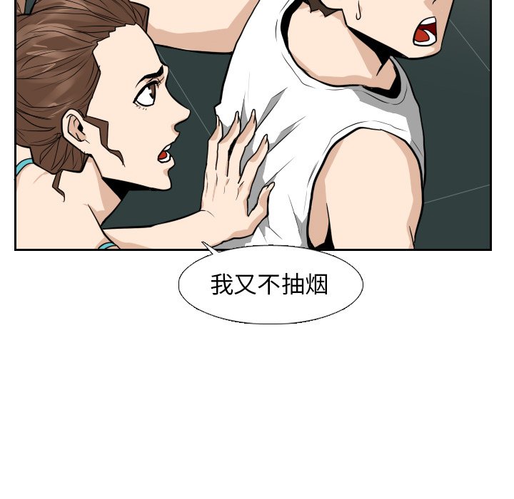 第13話 - 第52张