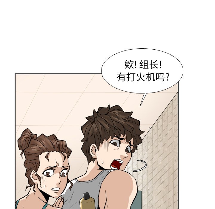 第13話 - 第53张