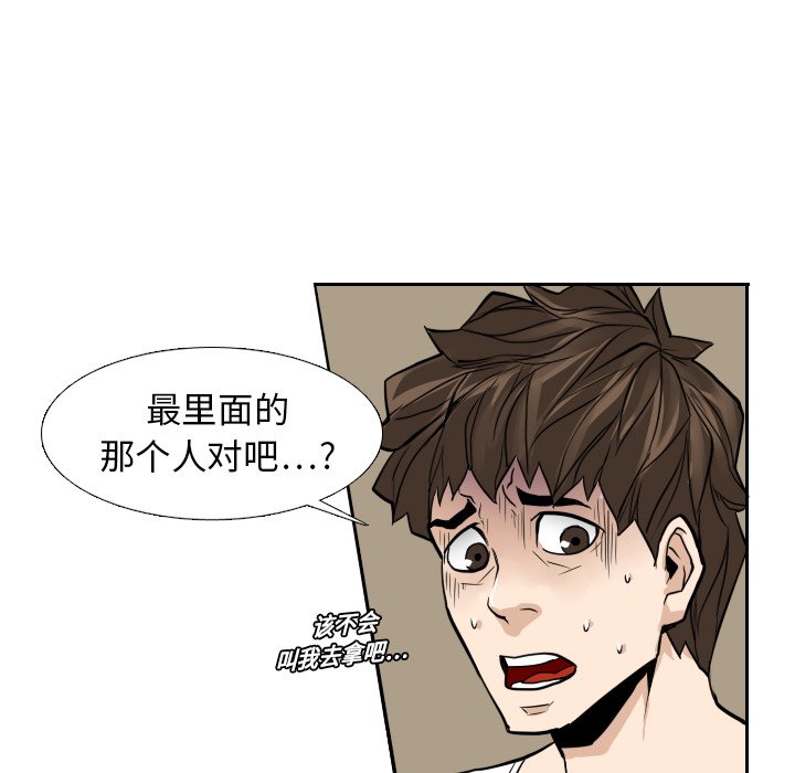第13話 - 第63张