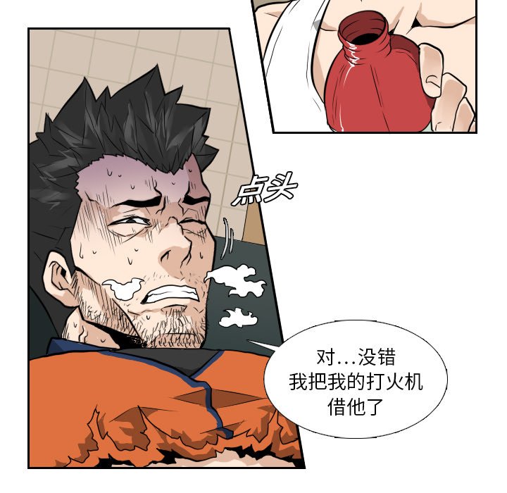 第13話 - 第64张