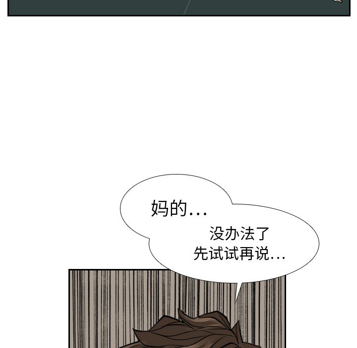 第13話 - 第68张