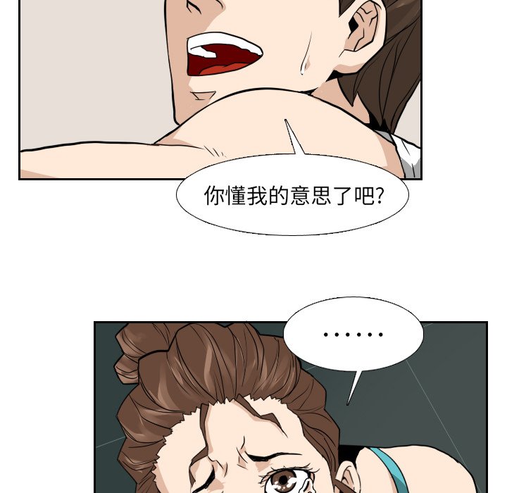 第13話 - 第76张