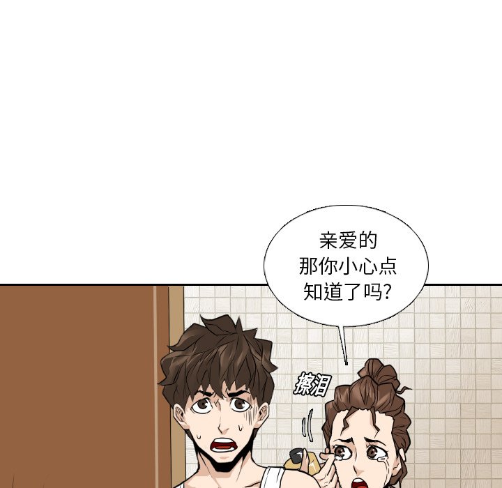 第13話 - 第79张