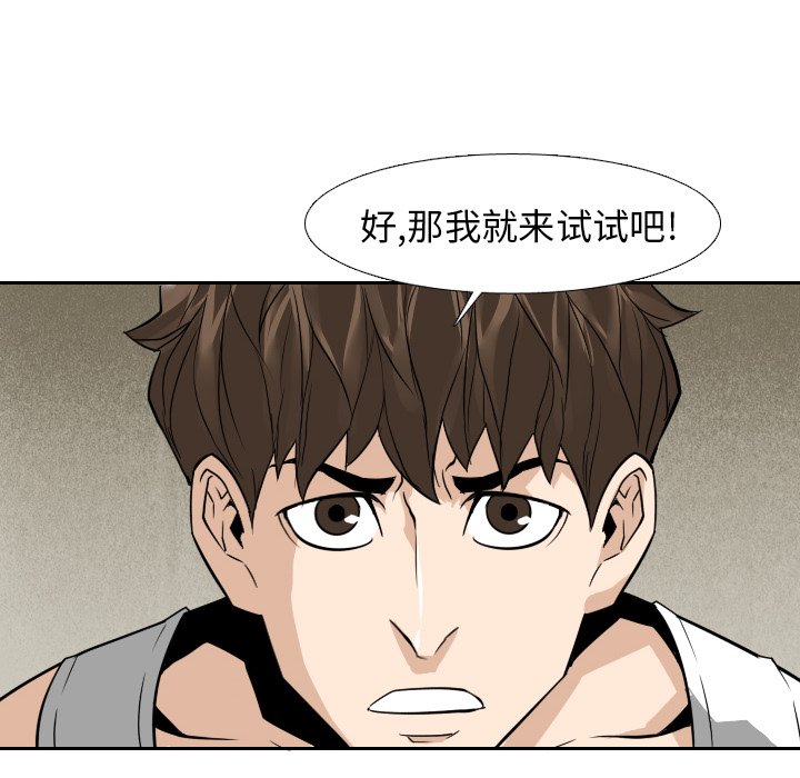 第13話 - 第83张
